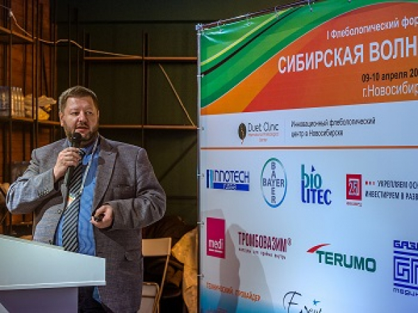 мустафаев назим расимович флеболог. сибирский флебологический центр. сибирский флебологический центр.